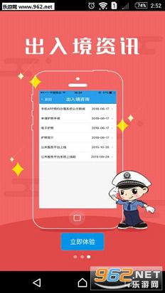 �人���뾳�ֻ��ͻ���v2.2.3��ͼ1