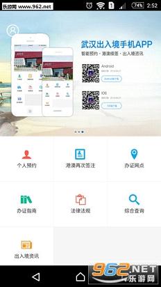 �人���뾳�ֻ��ͻ���v2.2.3��ͼ2