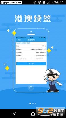�人���뾳�ֻ��ͻ���v2.2.3��ͼ3
