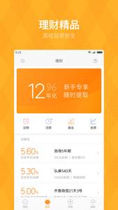 С�׷��ڹٷ�appv5.0.0��ͼ2