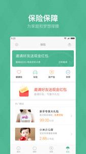 С�׷��ڹٷ�appv5.0.0��ͼ3