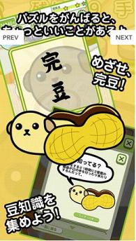 ����С�񶹹ٷ���v1.0��ͼ2