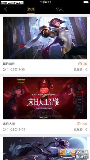 竞技圈安卓版截图0