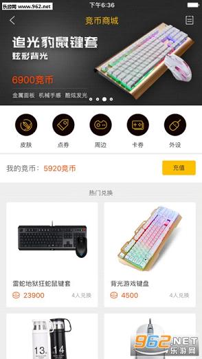 竞技圈安卓版截图1