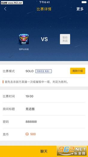 竞技圈安卓版截图4