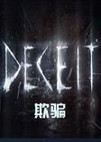 Deceit�������ĺ�������