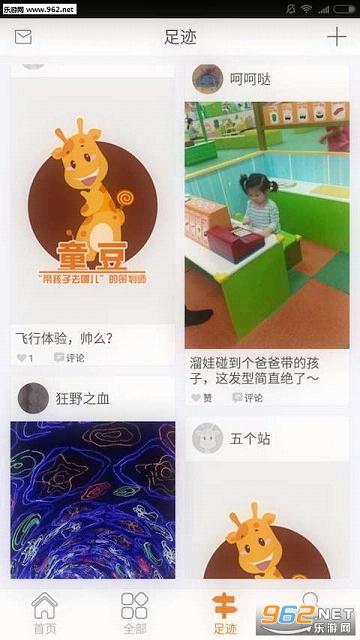 KCͯȤapp��׿��v2.0.7��ͼ1