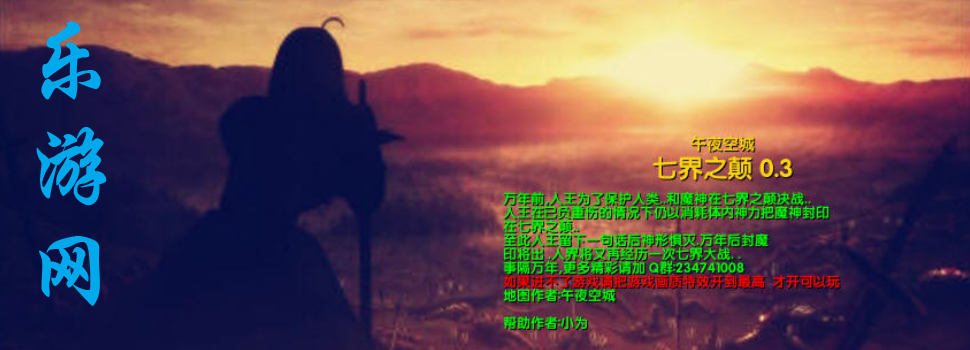七界之颠