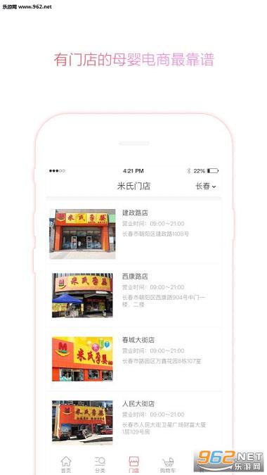 ������Ӥappv1.1��ͼ3