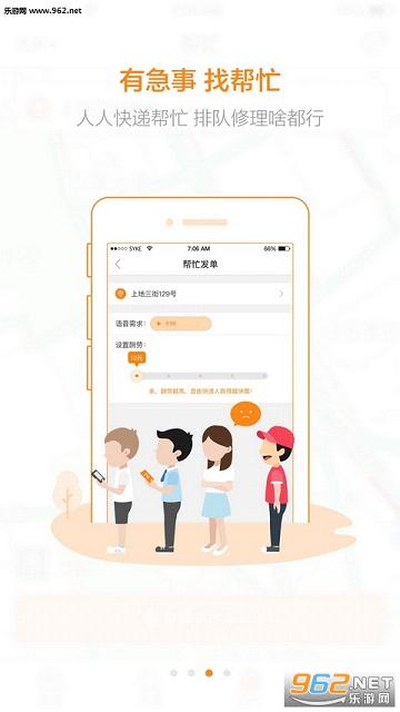 ���˿��App��ͼ1