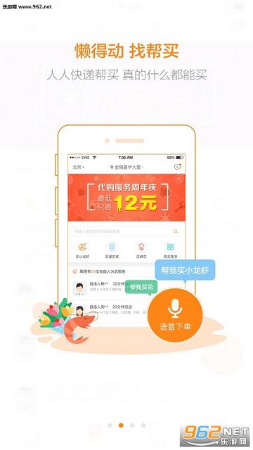 ���˿��App��ͼ2
