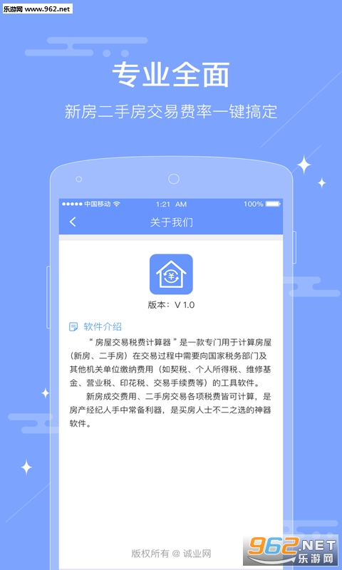 ���ݽ���˰�Ѽ�����appv1.0.0��׿���ͼ1