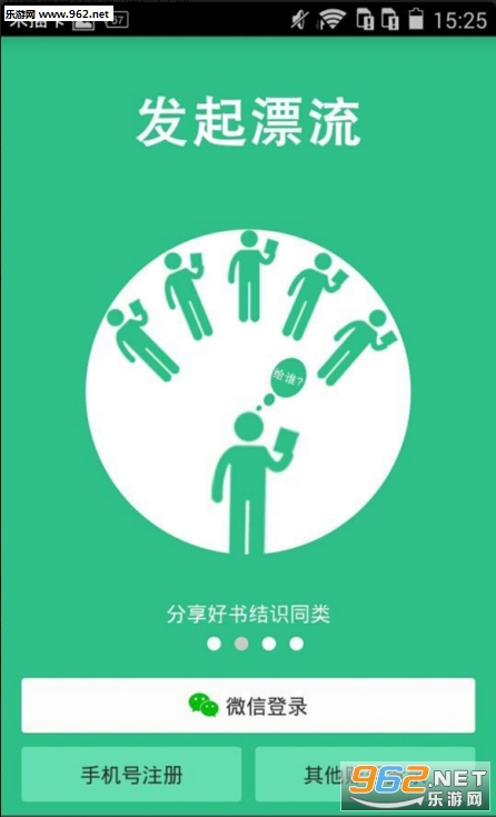 �����ֻ��ͻ���v5.10.1��ͼ2