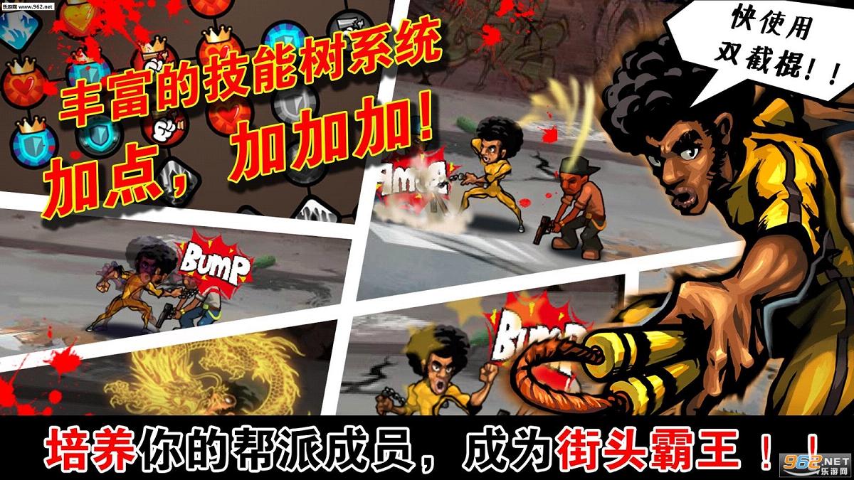 格斗之王者暴力街区无限技能版截图3