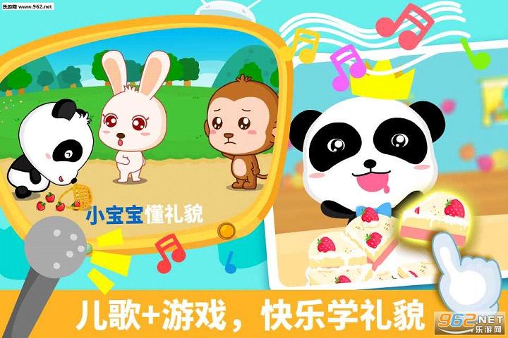 ��������òAPP(��ͯ��������)v9.0.19.25��ͼ1