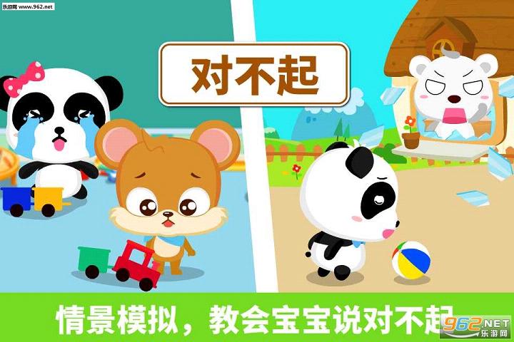 ��������òAPP(��ͯ��������)v9.0.19.25��ͼ2