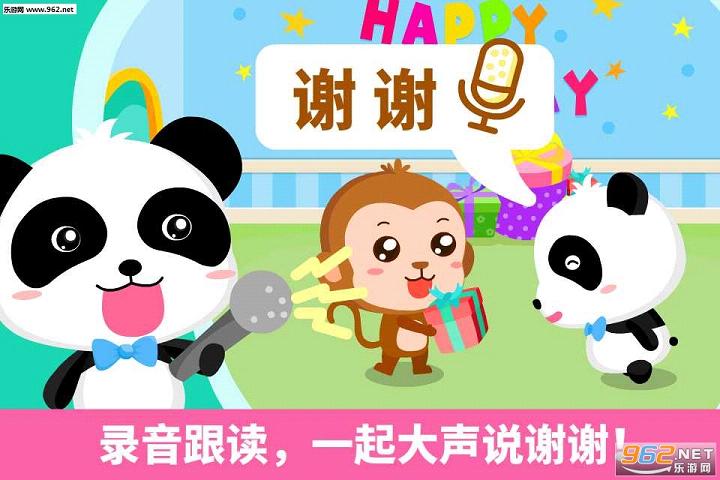 ��������òAPP(��ͯ��������)v9.0.19.25��ͼ3