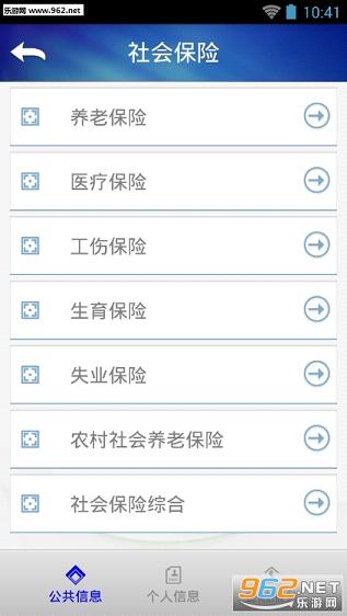 �人�籣��ѯApp��ͼ0