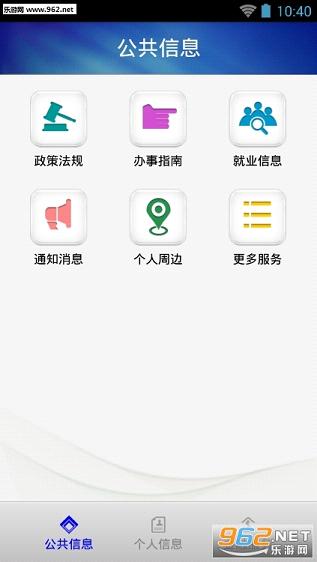 �人�籣��ѯApp��ͼ1
