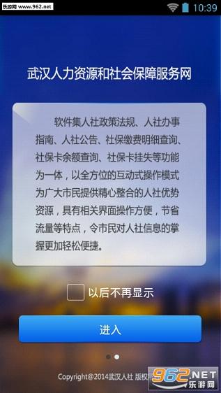 �人�籣��ѯApp��ͼ2