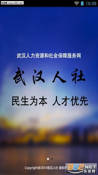 �人�籣��ѯApp��ͼ3