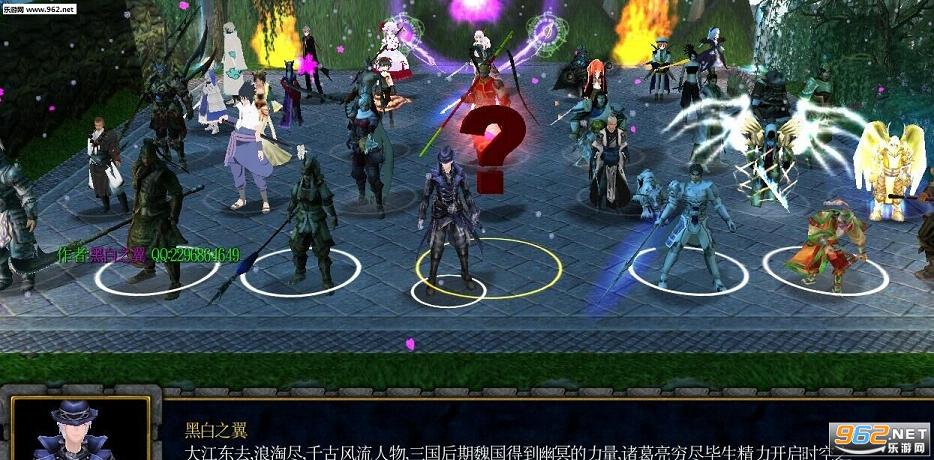 黑白之翼守卫剑阁贰1.0.2隐藏英雄密码(附P闪/无CD/指令)截图0