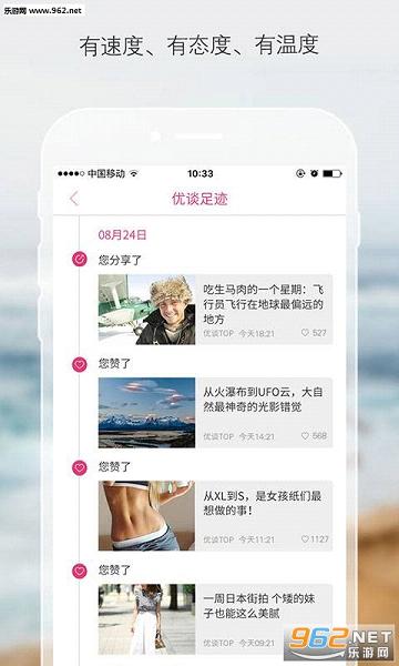 Ů��ͷ��appv1.6.2��ͼ3