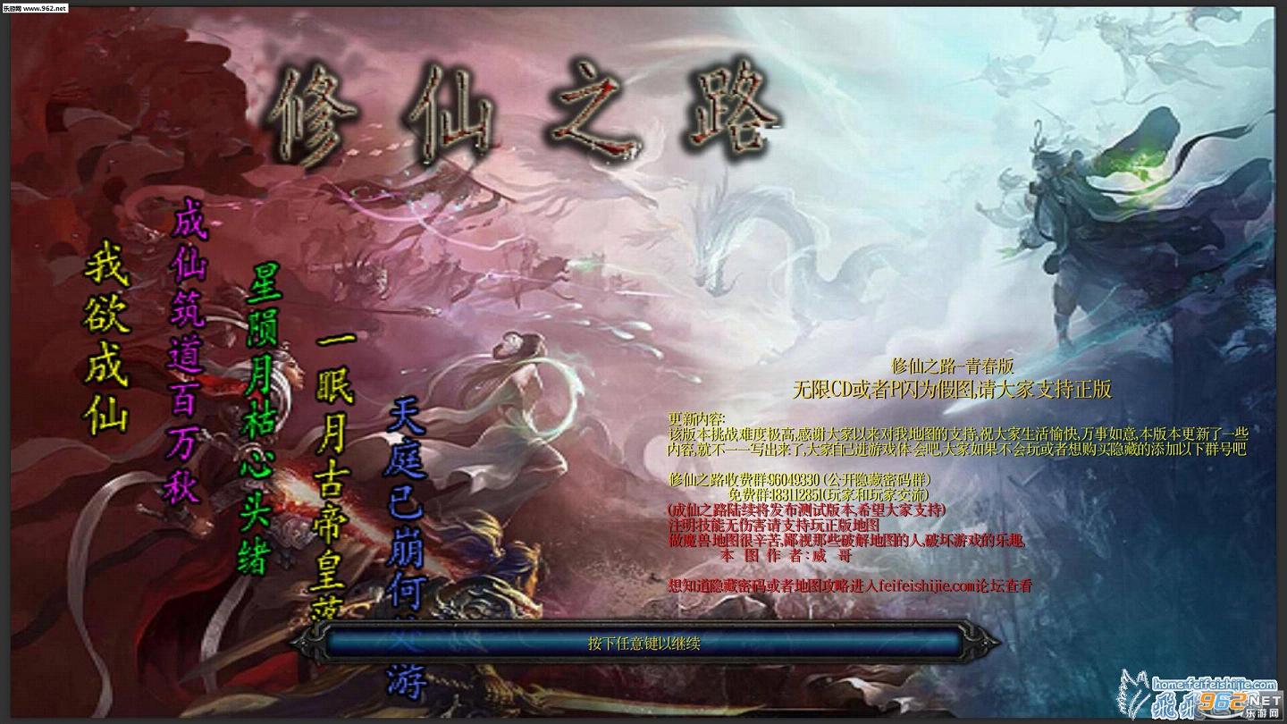 ħ��RPG��ͼ ����֮·�ഺ�� �����ع���