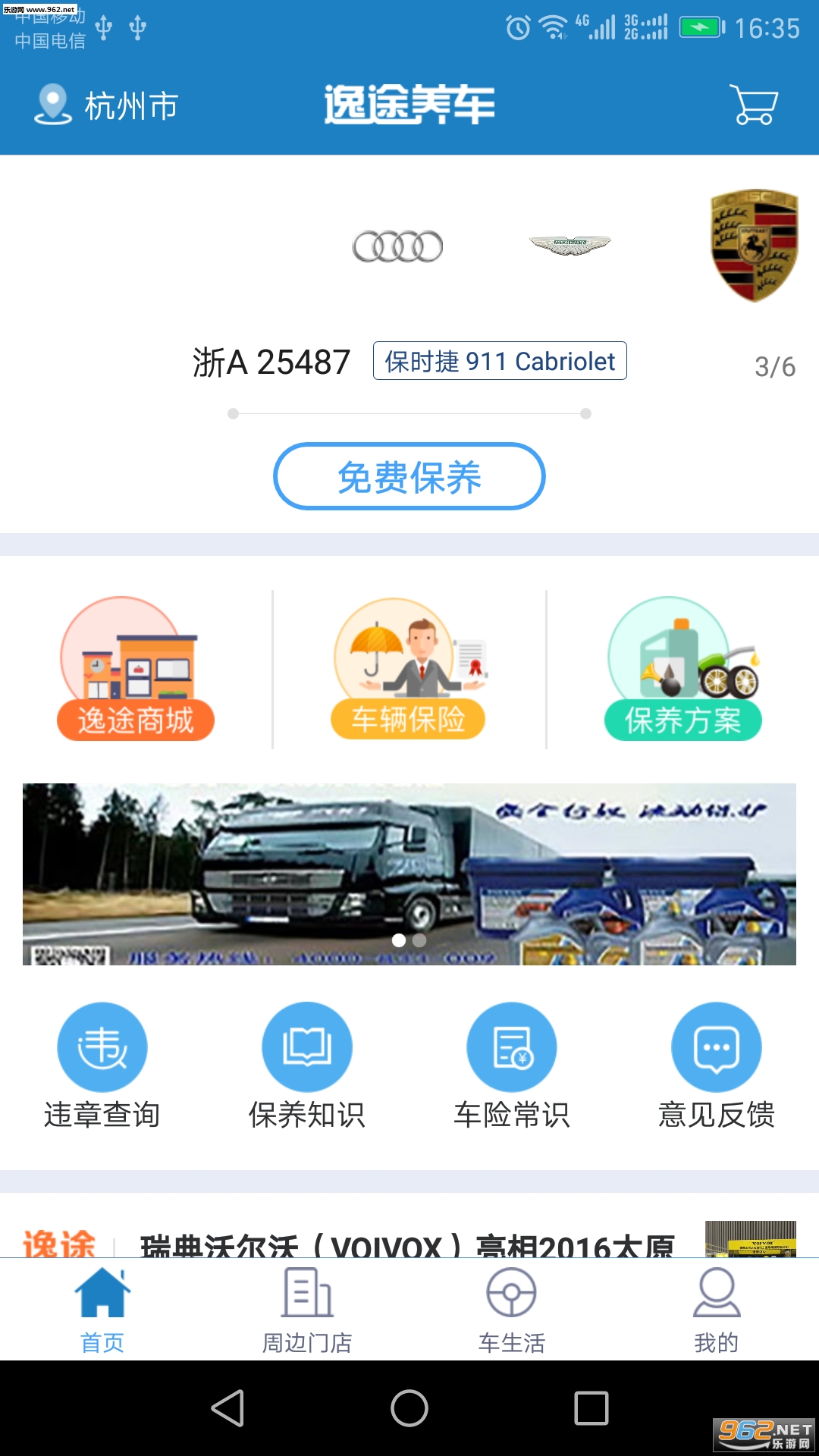 ��;�����ٷ���v2.0.8��׿���ͼ0