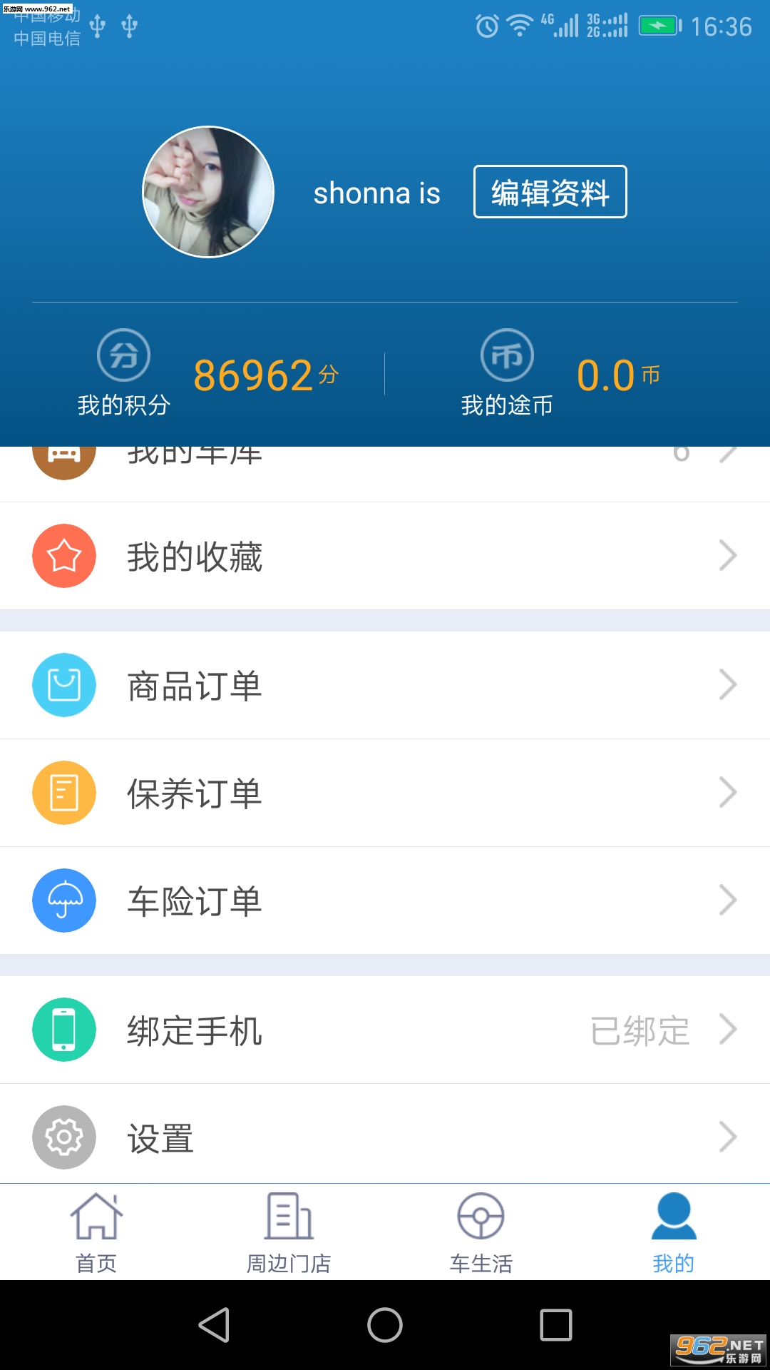 ��;�����ٷ���v2.0.8��׿���ͼ1