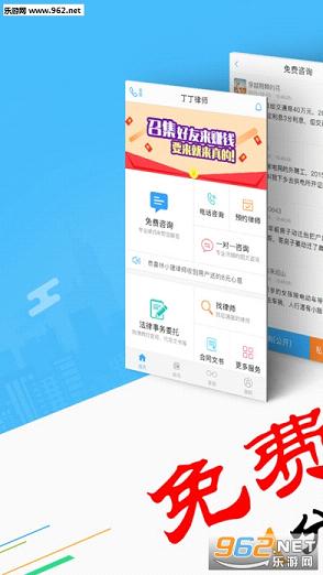 ������ʦ������ѯ�ٷ���v2.3.8��ͼ1