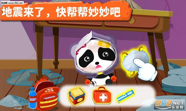 ��������ȫapp������ʿv9.0.2��ͼ2