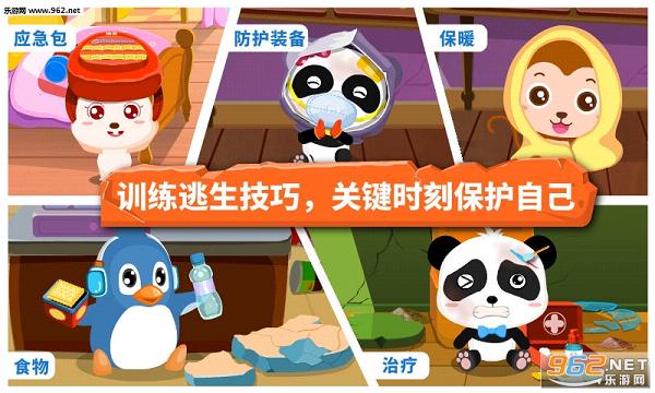 ��������ȫapp������ʿv9.0.2��ͼ3