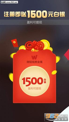 ΢���߹����app��׿��v2.4.5��ͼ0