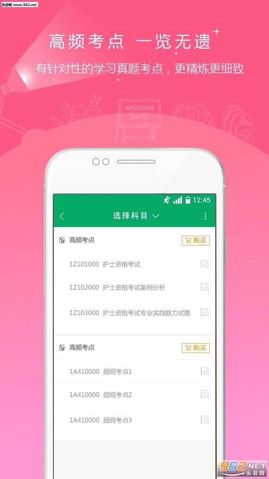 ��ʿ�ʸ�֤׼���appv2.65��ͼ0