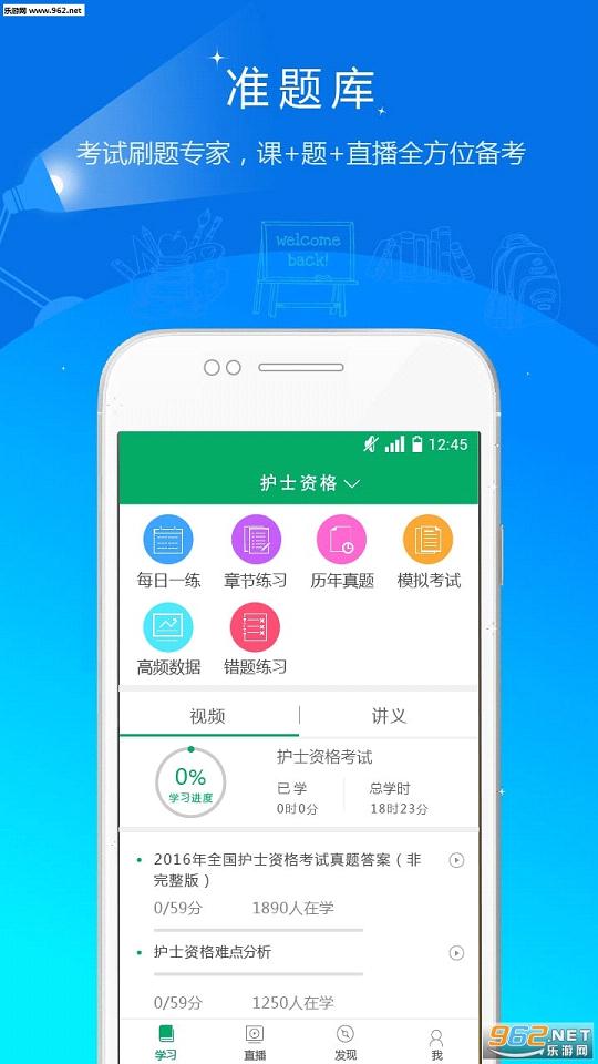 ��ʿ�ʸ�֤׼���appv2.65��ͼ1