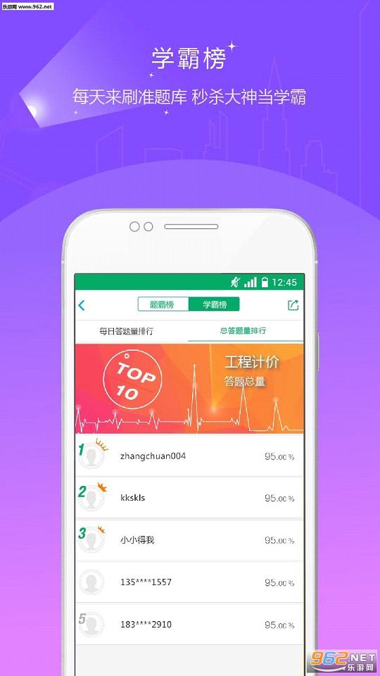 ��ʿ�ʸ�֤׼���appv2.65��ͼ2