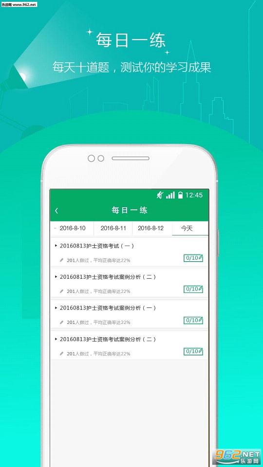 ��ʿ�ʸ�֤׼���appv2.65��ͼ3