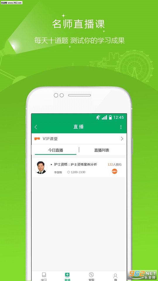 ��ʿ�ʸ�֤׼���appv2.65��ͼ4