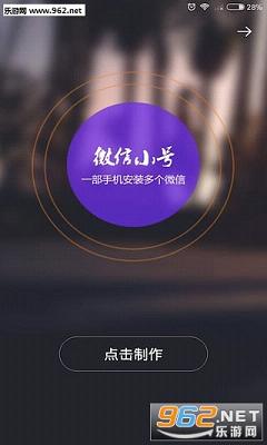 �ֻ�΢��С�Źٷ���v2.8.1(���°�)��ͼ0