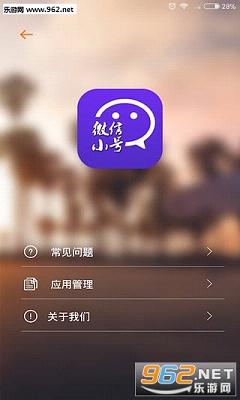 �ֻ�΢��С�Źٷ���v2.8.1(���°�)��ͼ2