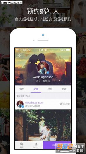 ����˵app��ͼ2