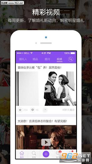 ����˵app��ͼ3