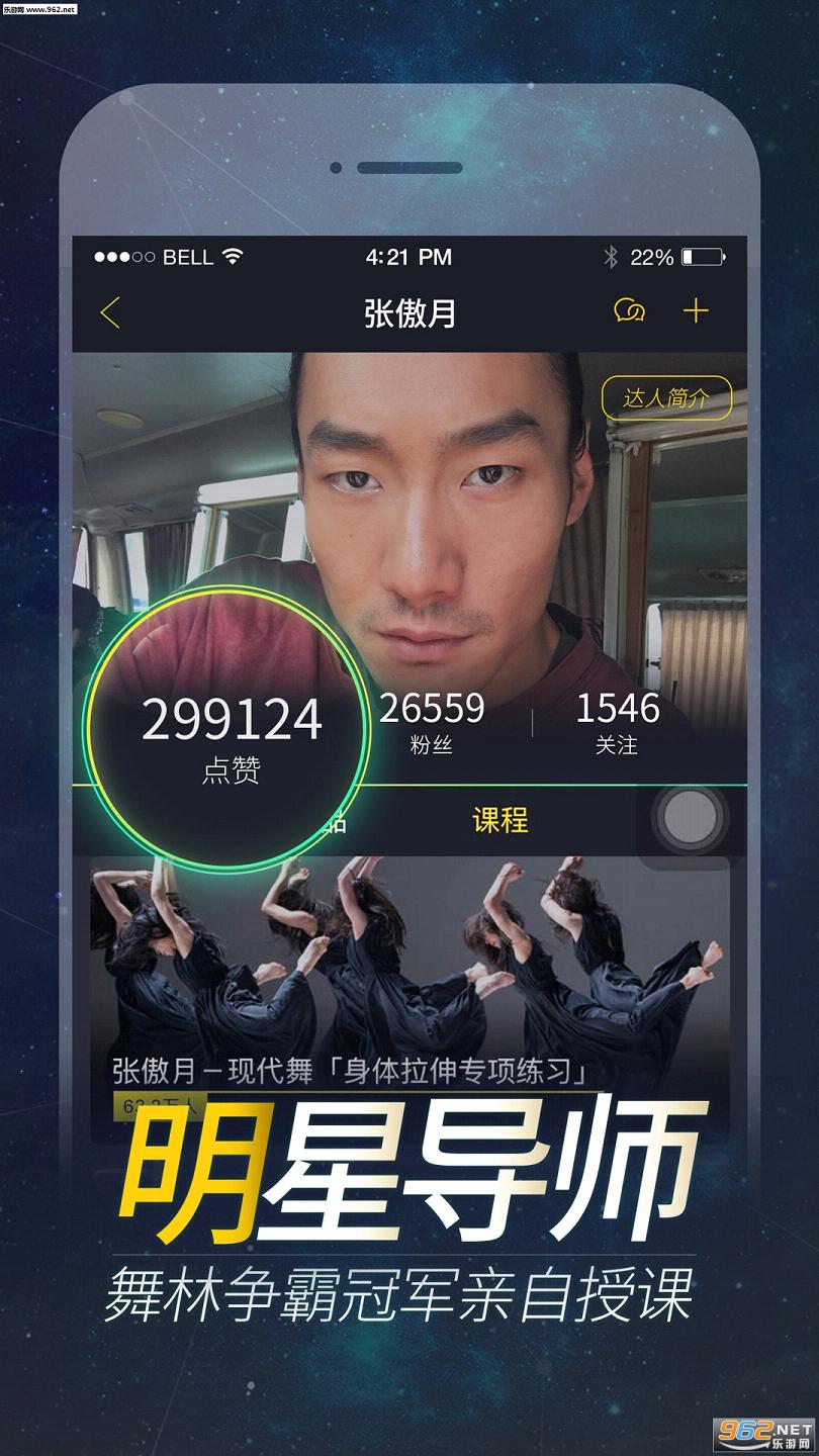 �����赸��ѧapp(ԭ����)v3.1.5��ͼ3