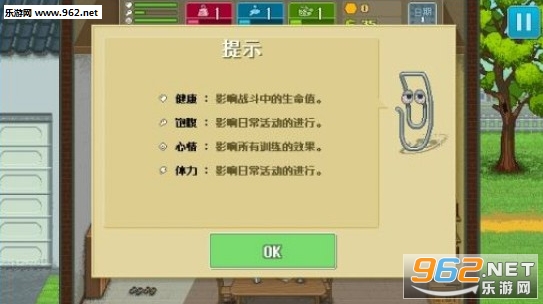 Punch Club: Ladders(�������ֲ����İ�)v1.0��ͼ0