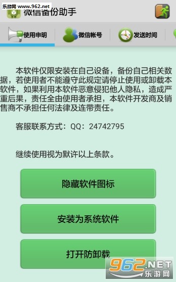 Smartcard Services(΢�������¼�鿴����Ѱ�)v4.2.2��ͼ3