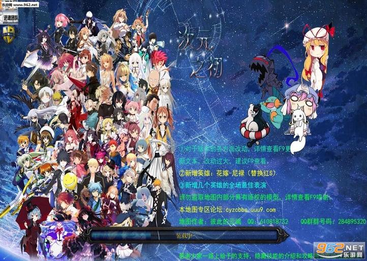 次元之初9.91海外版隐藏/攻略截图1