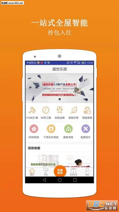 ʢ���־�appv2.3.1��ͼ1