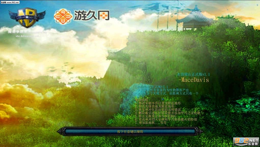 水泊梁山1.2隐藏英雄密码截图0