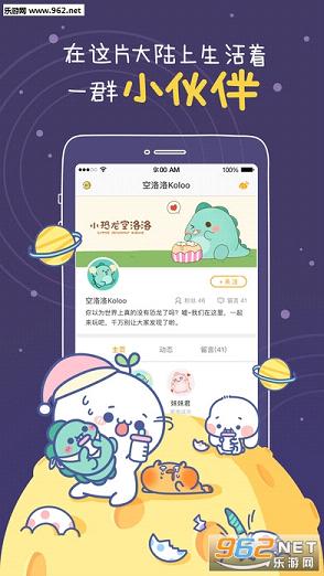 MOJIGO��׿��v1.0.1��ͼ1